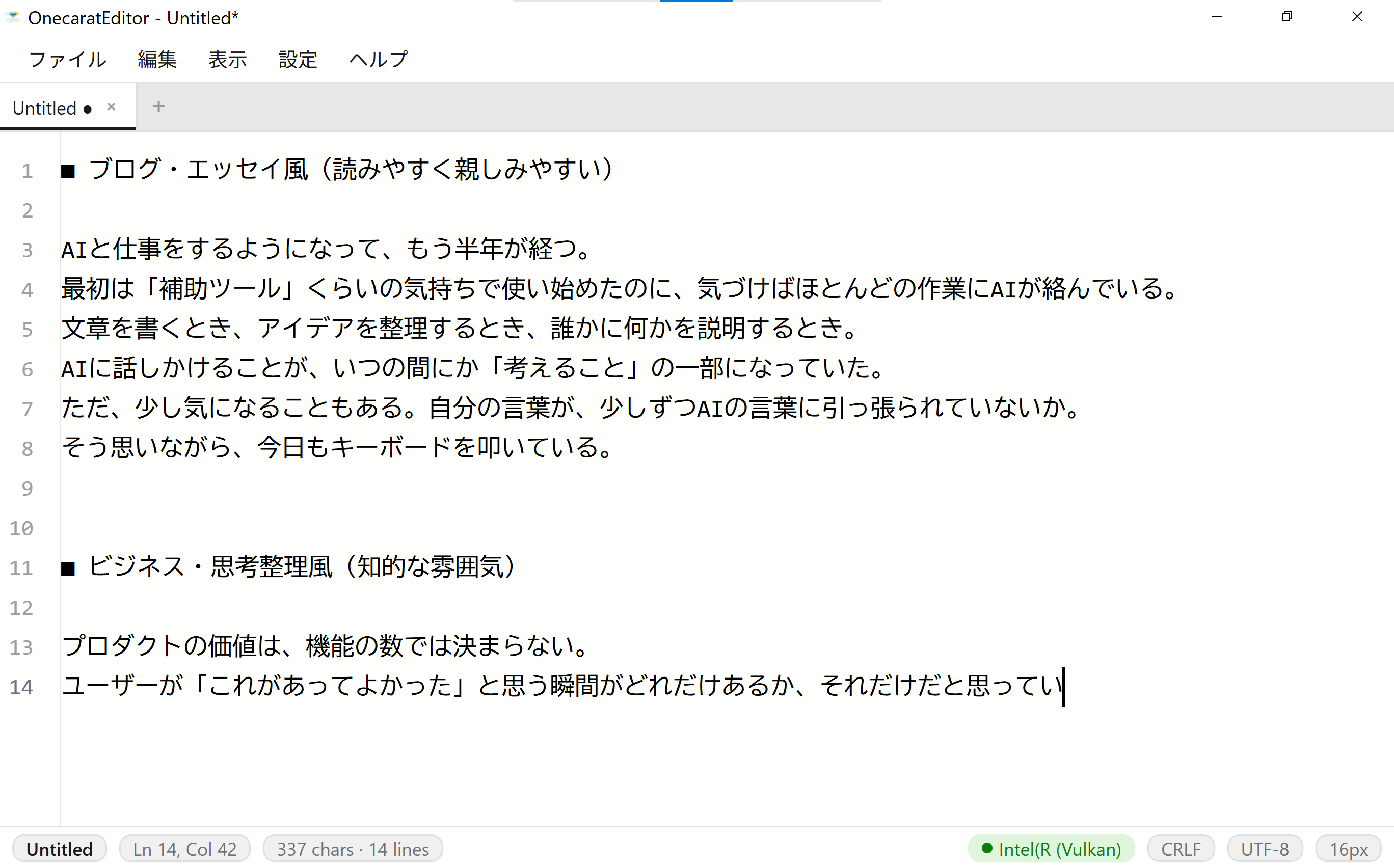 Focused writing environment